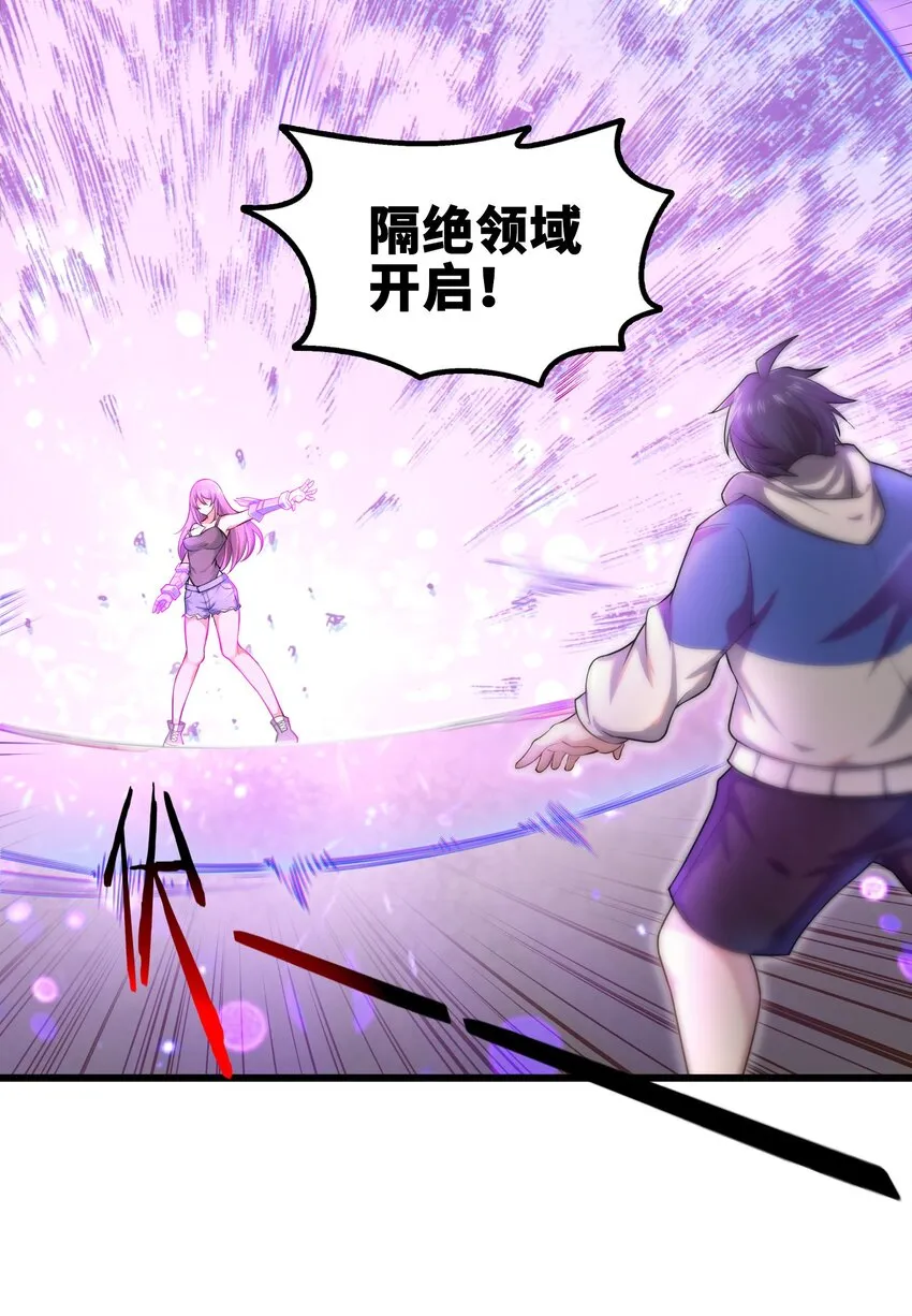 001-2 游戏开始（中） 第21页
