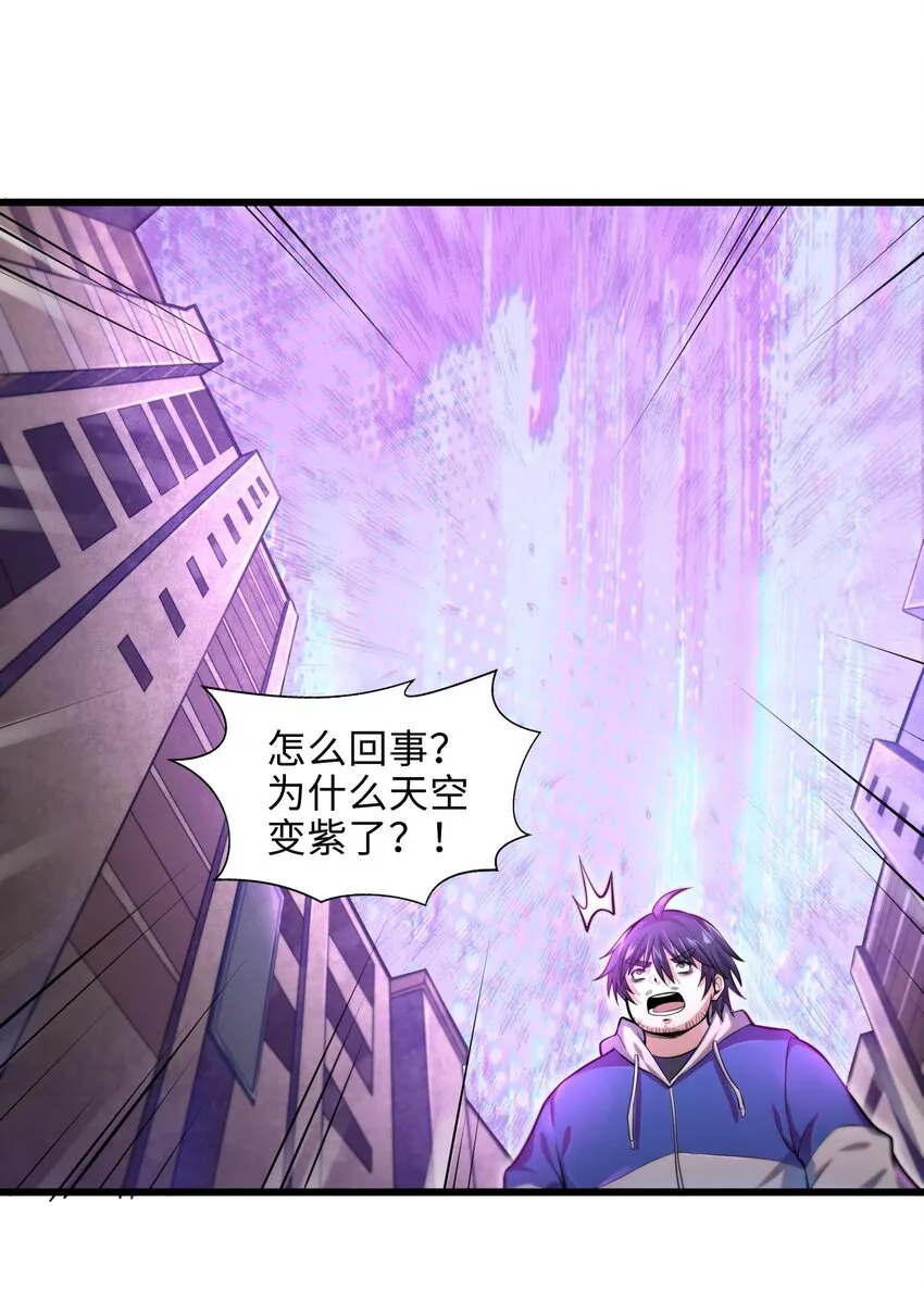 001-2 游戏开始（中） 第23页