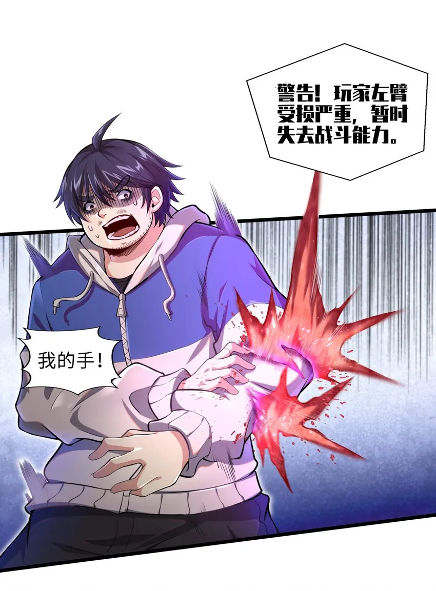 001-2 游戏开始（中） 第26页