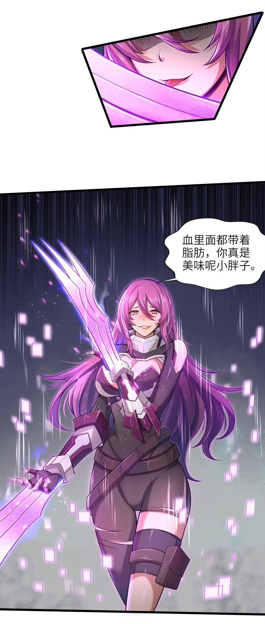 001-2 游戏开始（中） 第27页