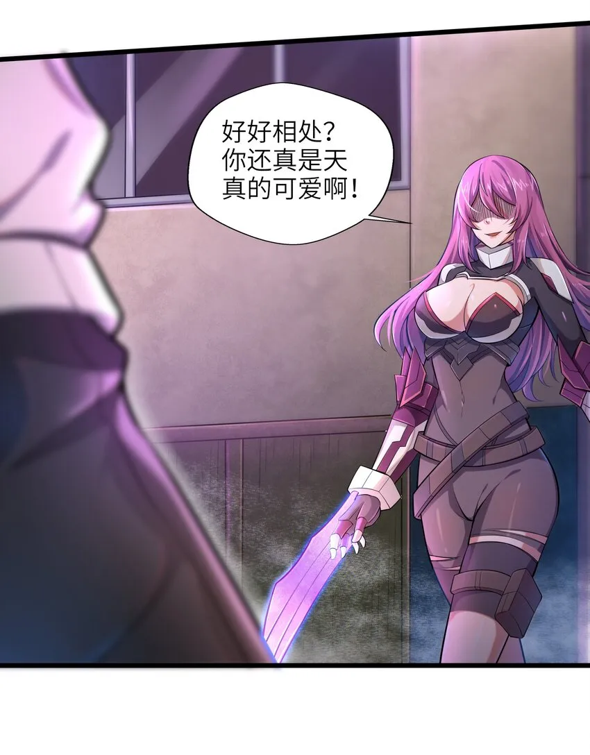 001-2 游戏开始（中） 第29页