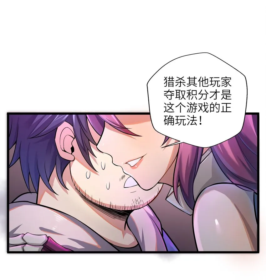 001-2 游戏开始（中） 第31页