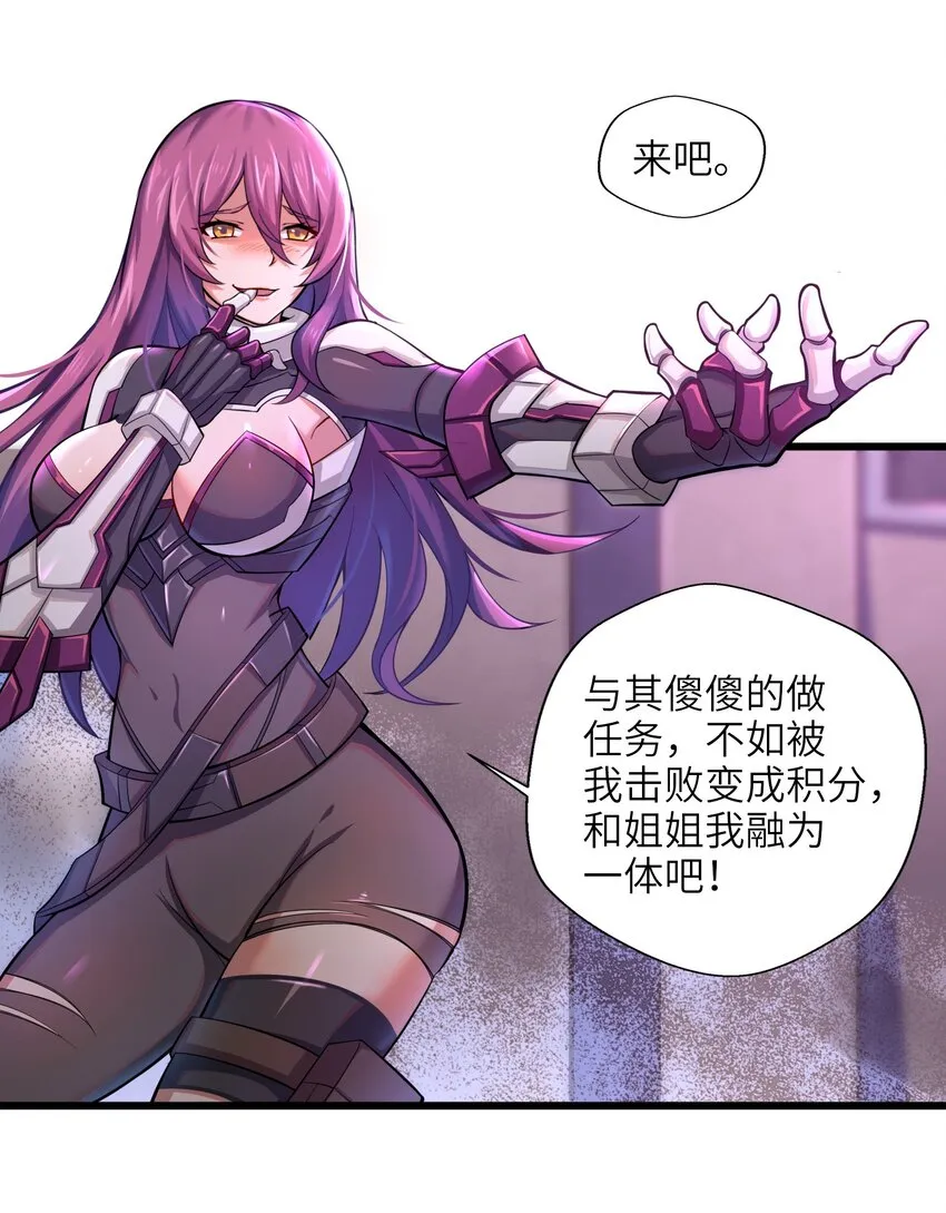 001-2 游戏开始（中） 第33页