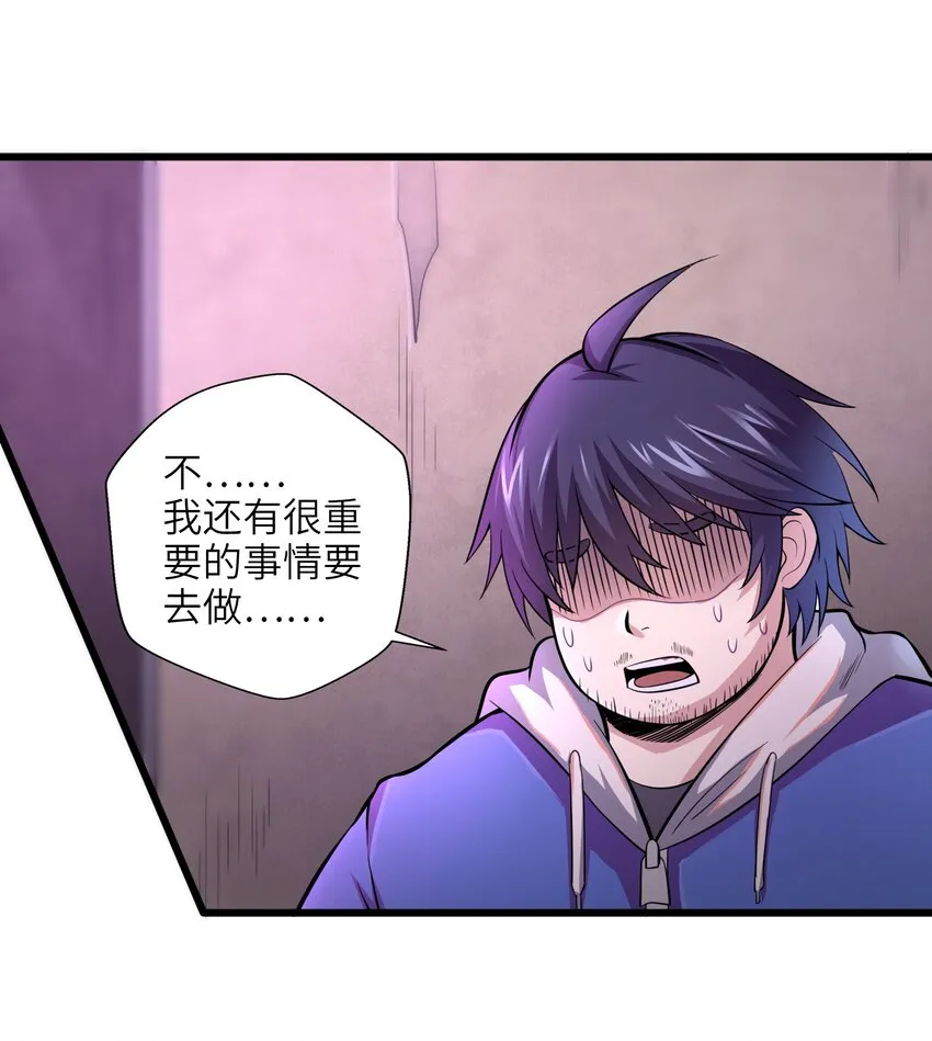 001-2 游戏开始（中） 第34页