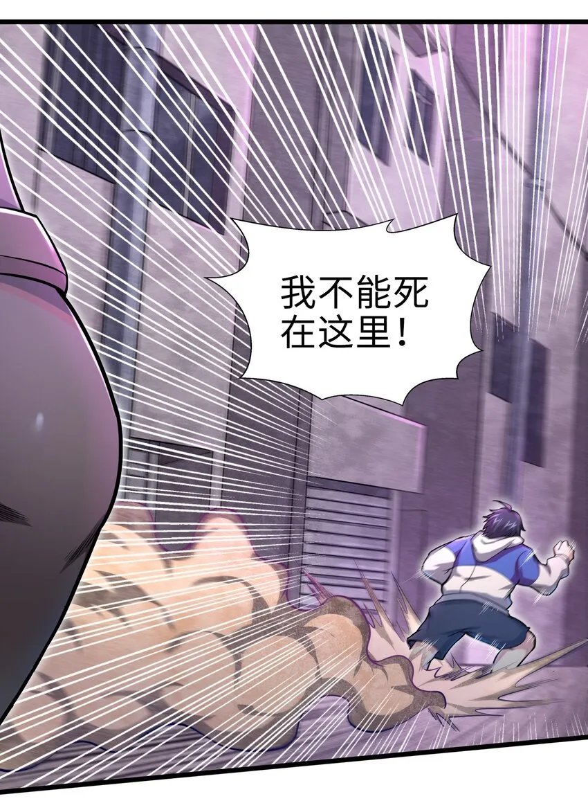001-2 游戏开始（中） 第35页