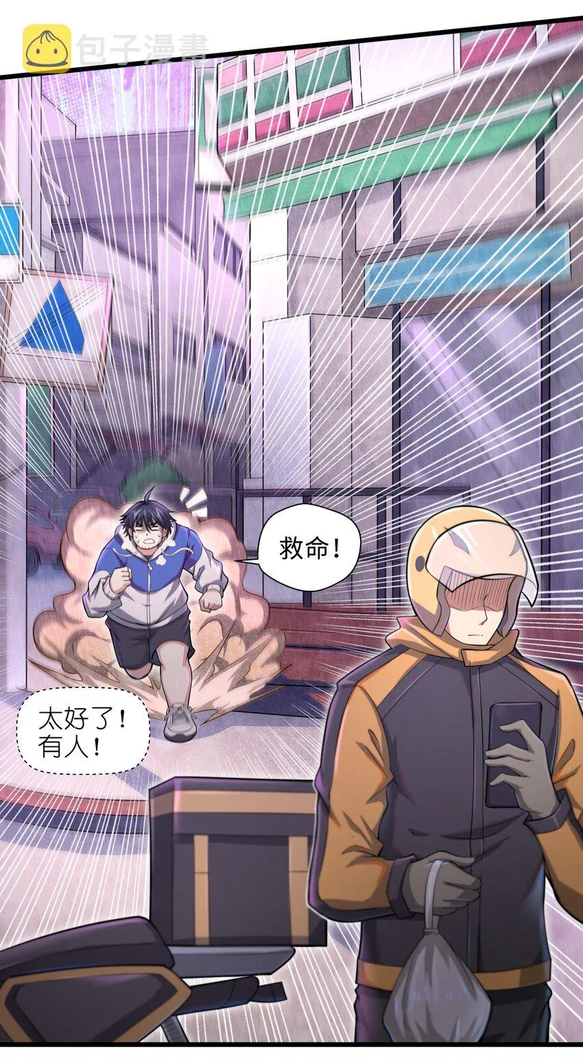001-2 游戏开始（中） 第36页
