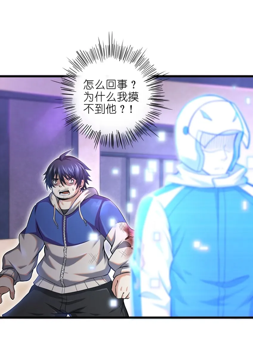 001-2 游戏开始（中） 第40页
