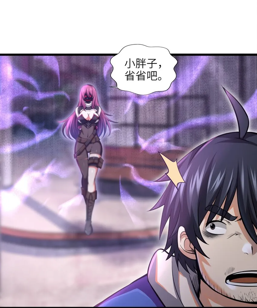 001-2 游戏开始（中） 第41页