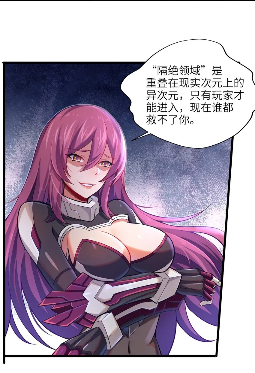 001-2 游戏开始（中） 第42页