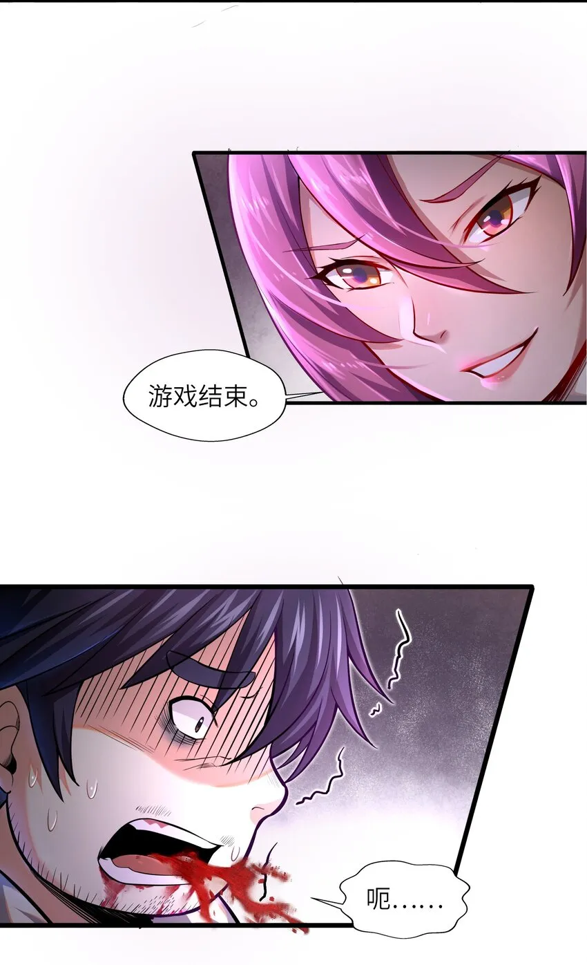 001-2 游戏开始（中） 第46页