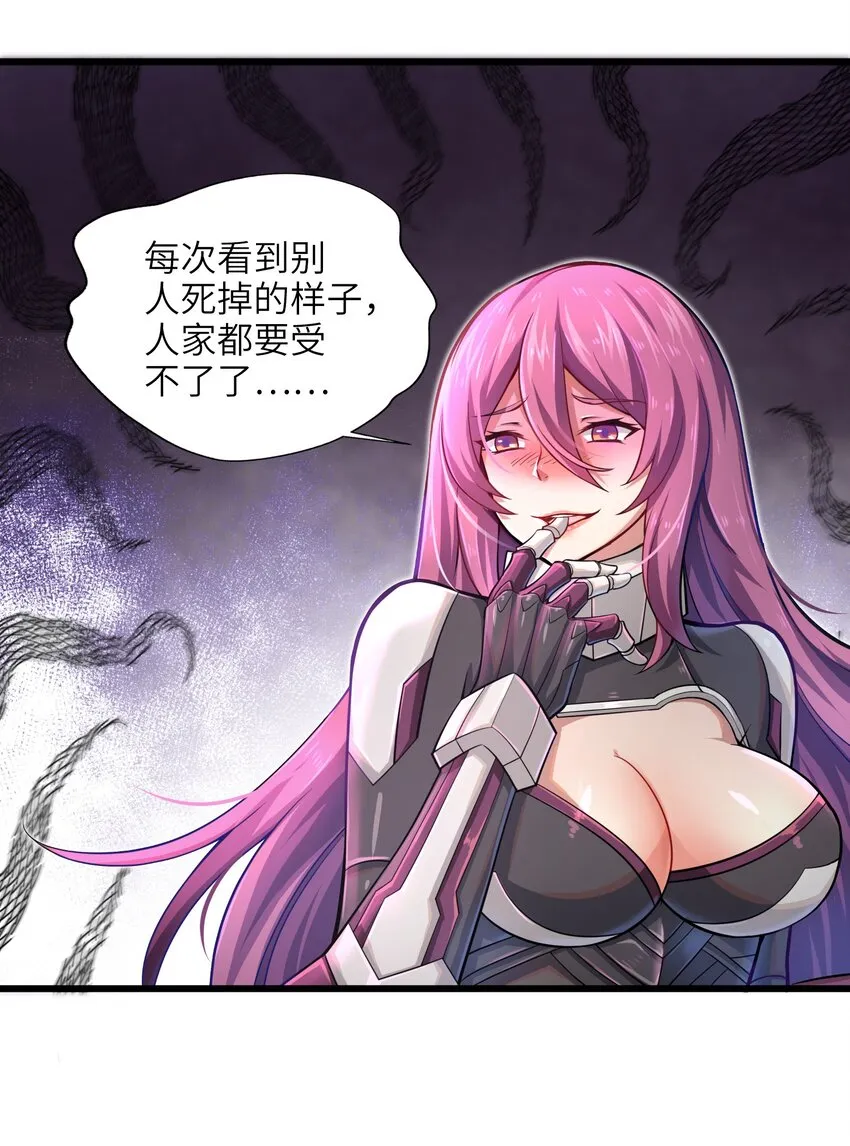 001-2 游戏开始（中） 第48页