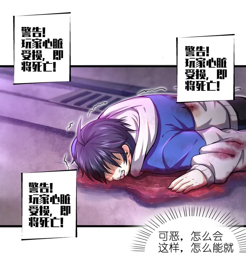001-2 游戏开始（中） 第49页