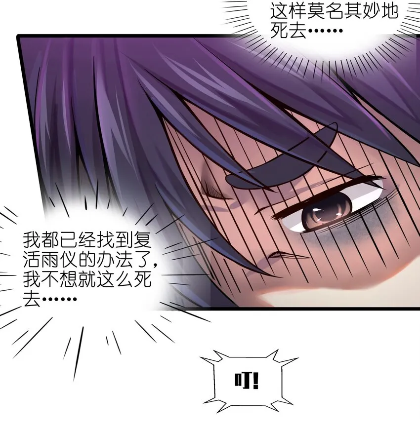 001-2 游戏开始（中） 第50页