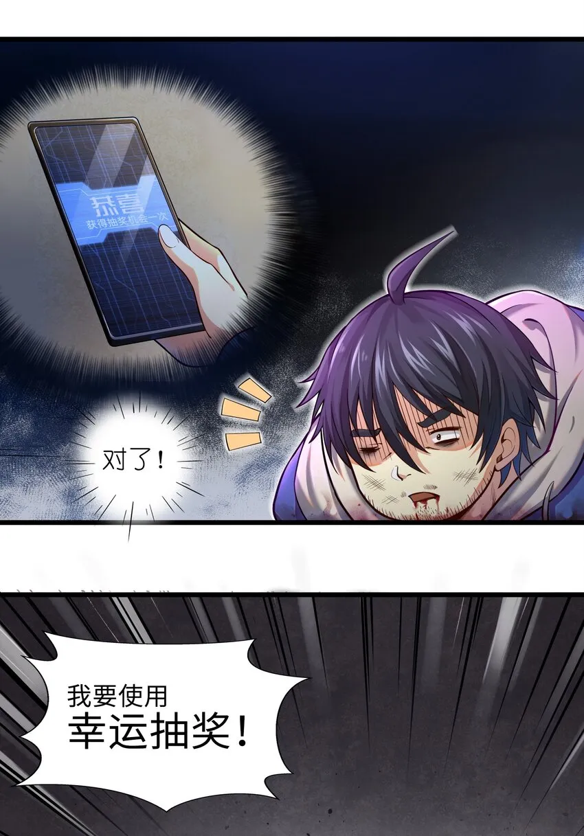 001-2 游戏开始（中） 第52页