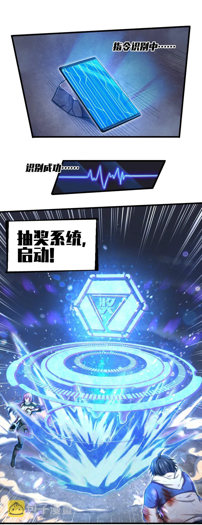 001-2 游戏开始（中） 第54页