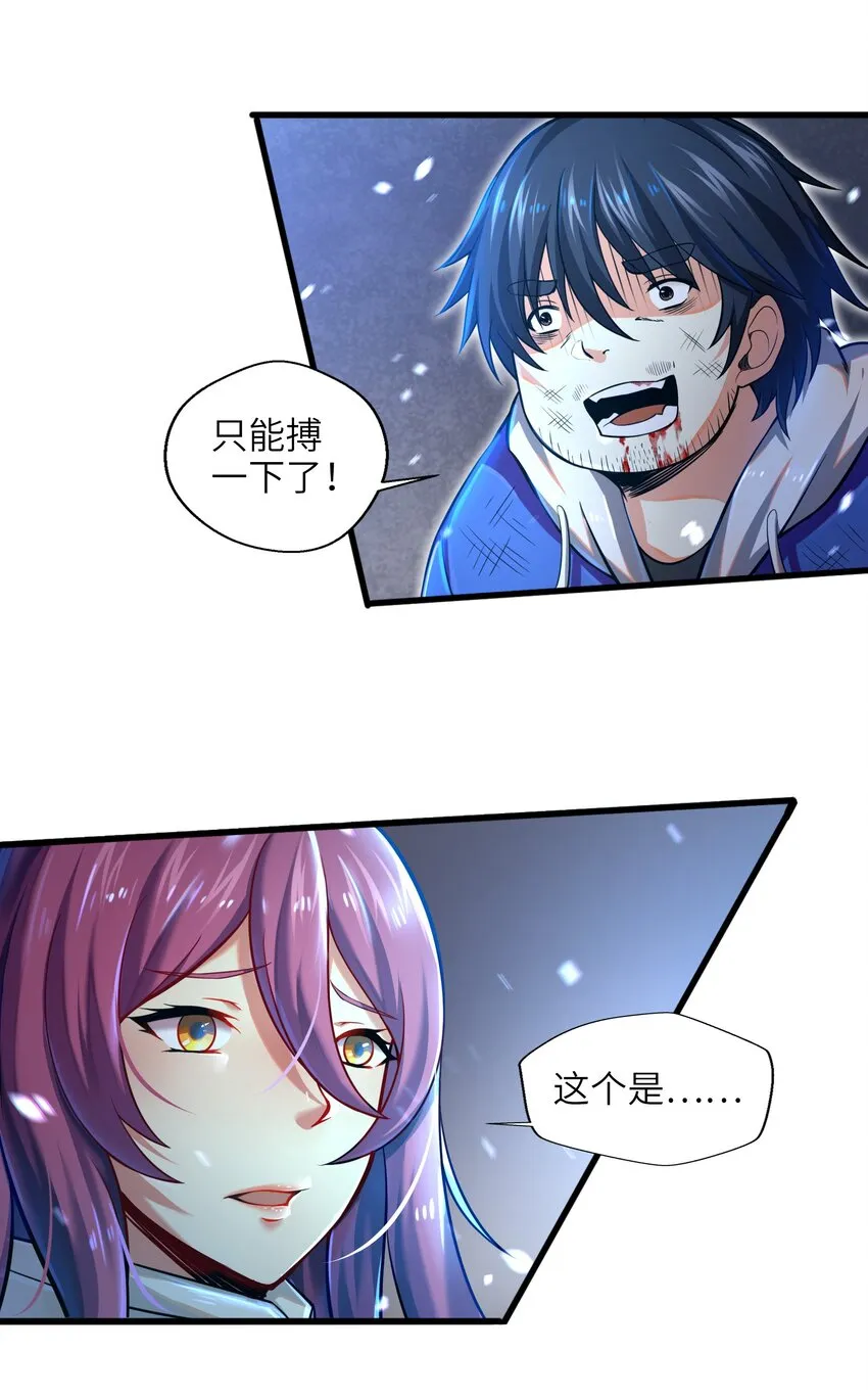 001-2 游戏开始（中） 第55页