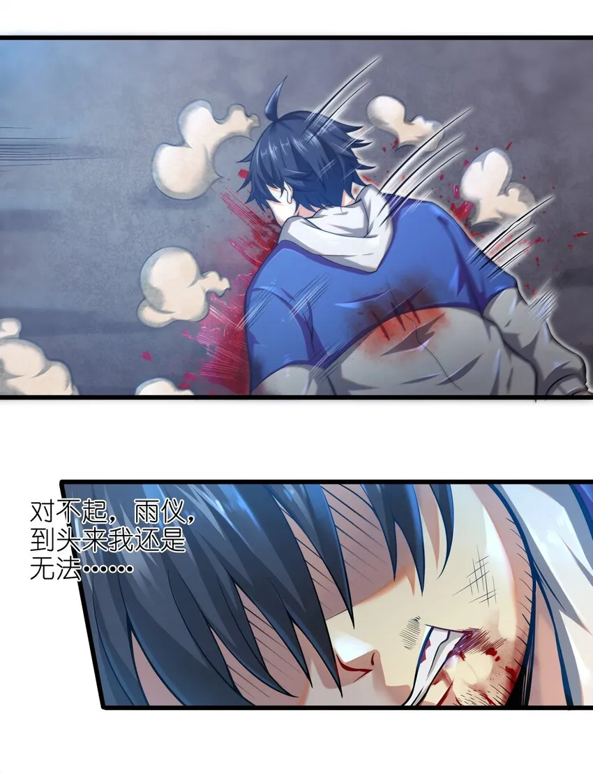 001-2 游戏开始（中） 第61页