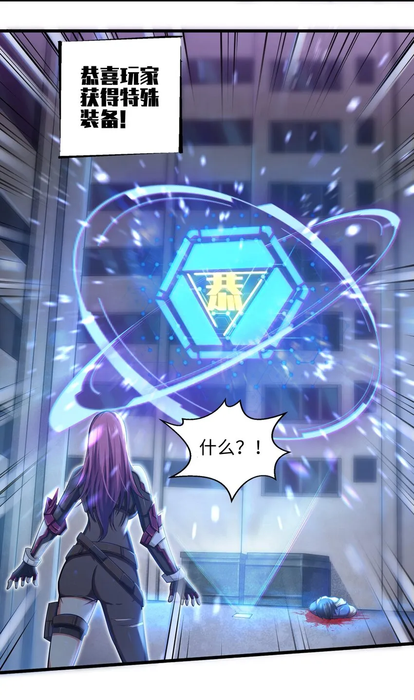 001-2 游戏开始（中） 第63页