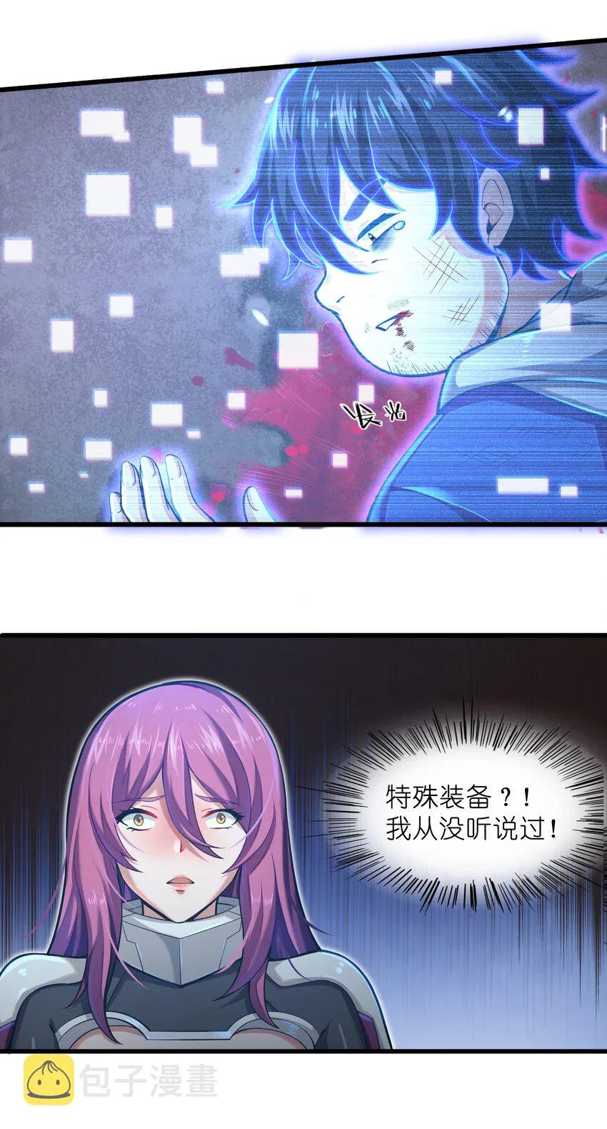 001-2 游戏开始（中） 第64页