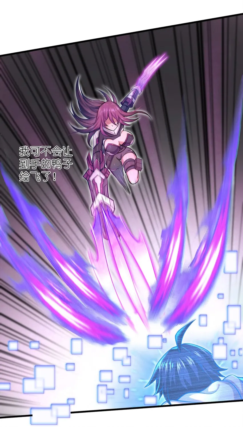 001-2 游戏开始（中） 第66页