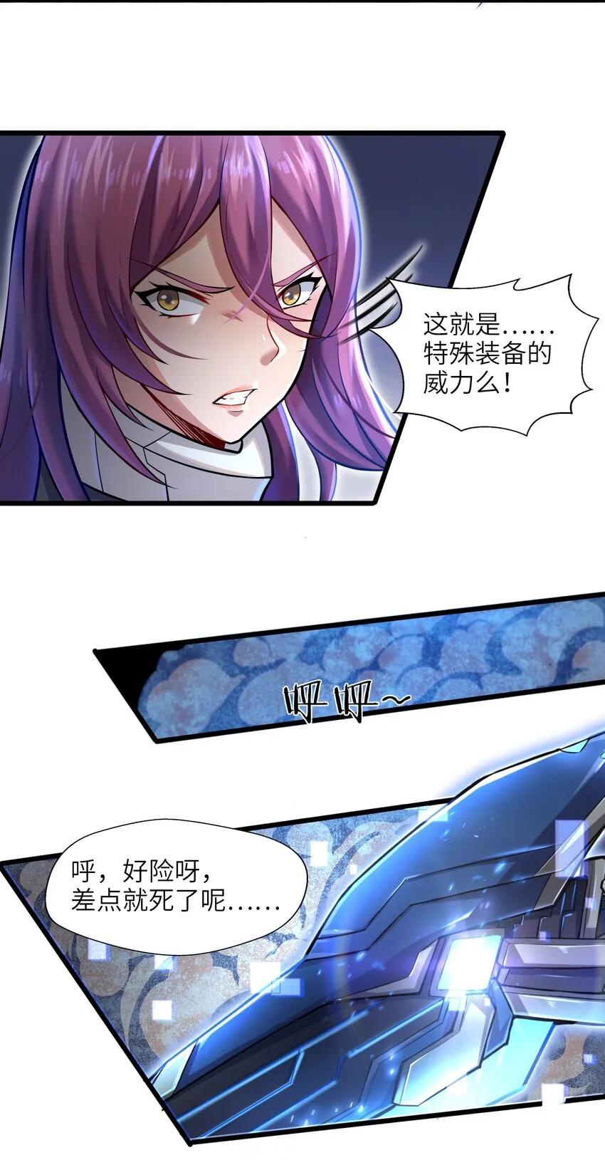 001-3 游戏开始（下） 第6页