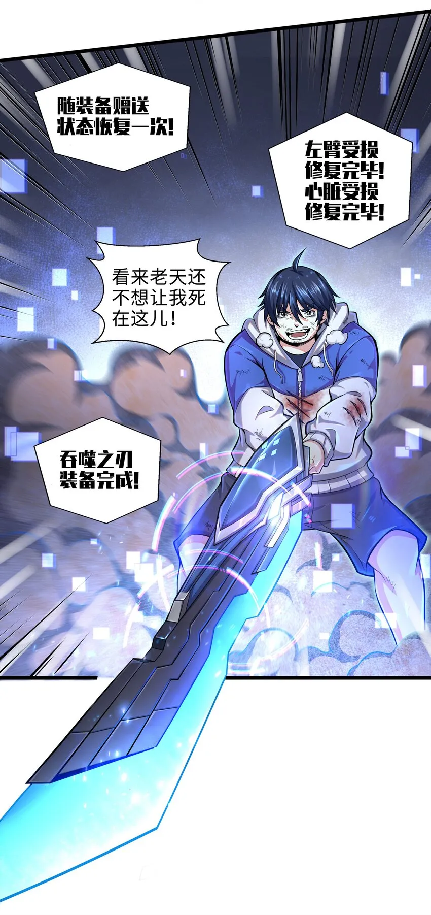 001-3 游戏开始（下） 第7页
