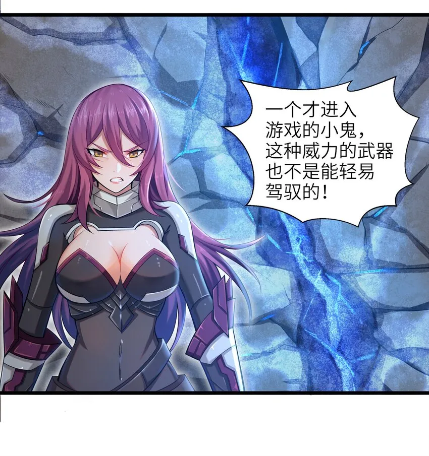 001-3 游戏开始（下） 第8页