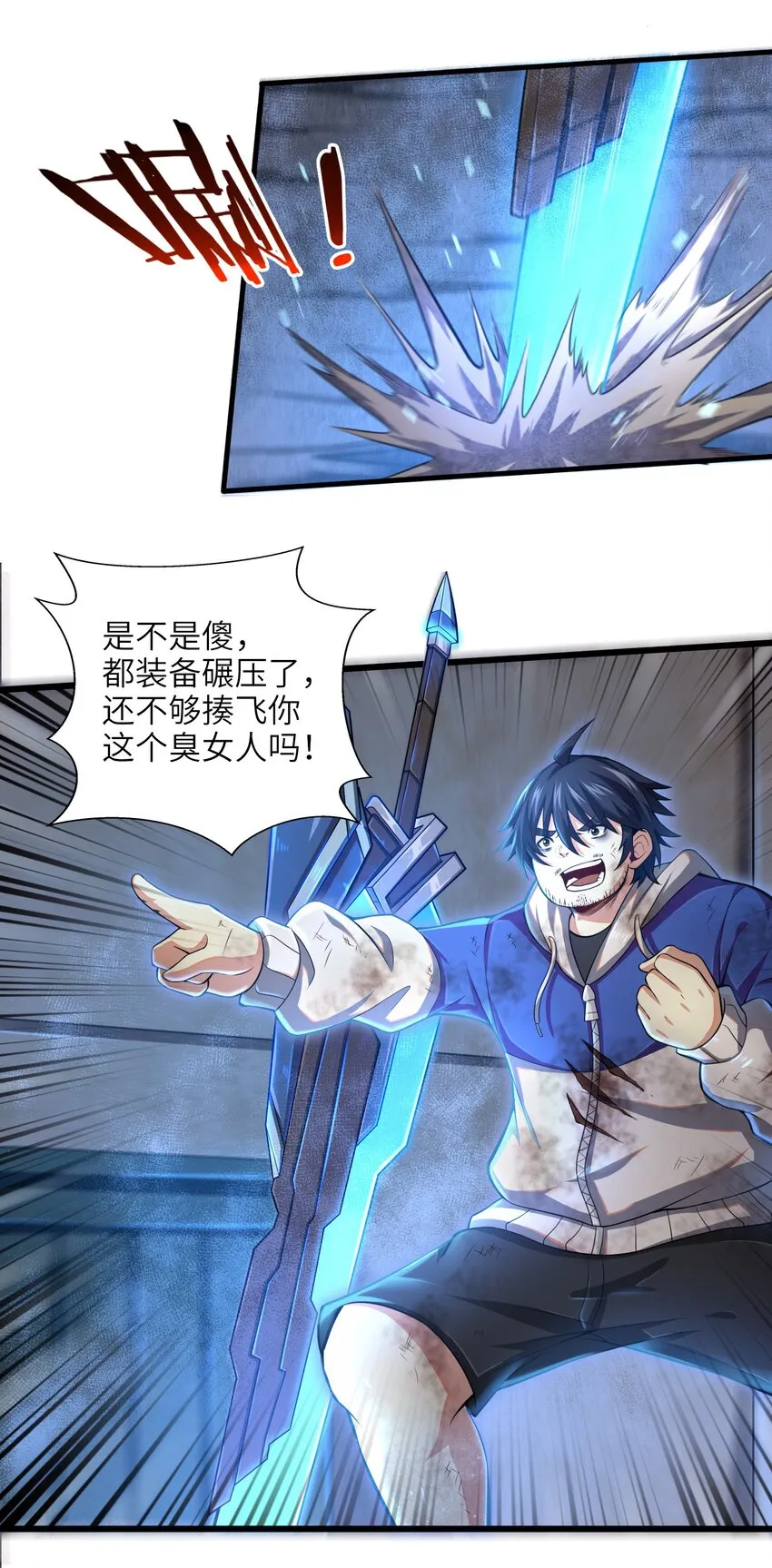001-3 游戏开始（下） 第9页