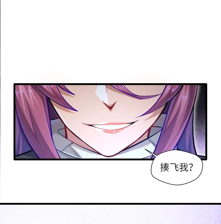 001-3 游戏开始（下） 第10页