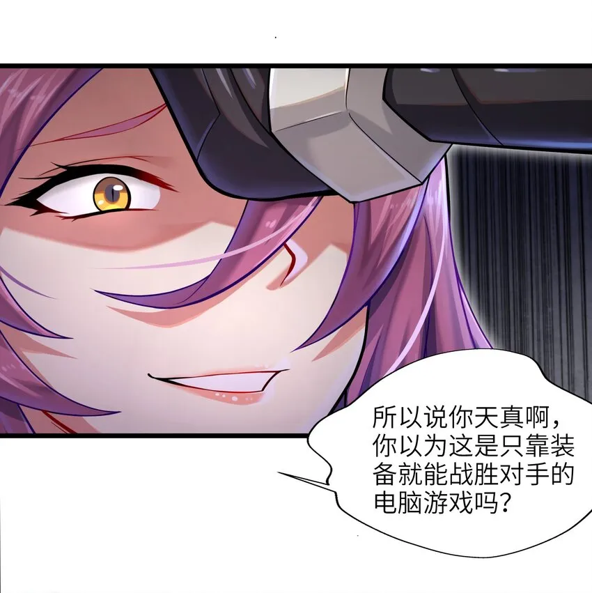 001-3 游戏开始（下） 第12页