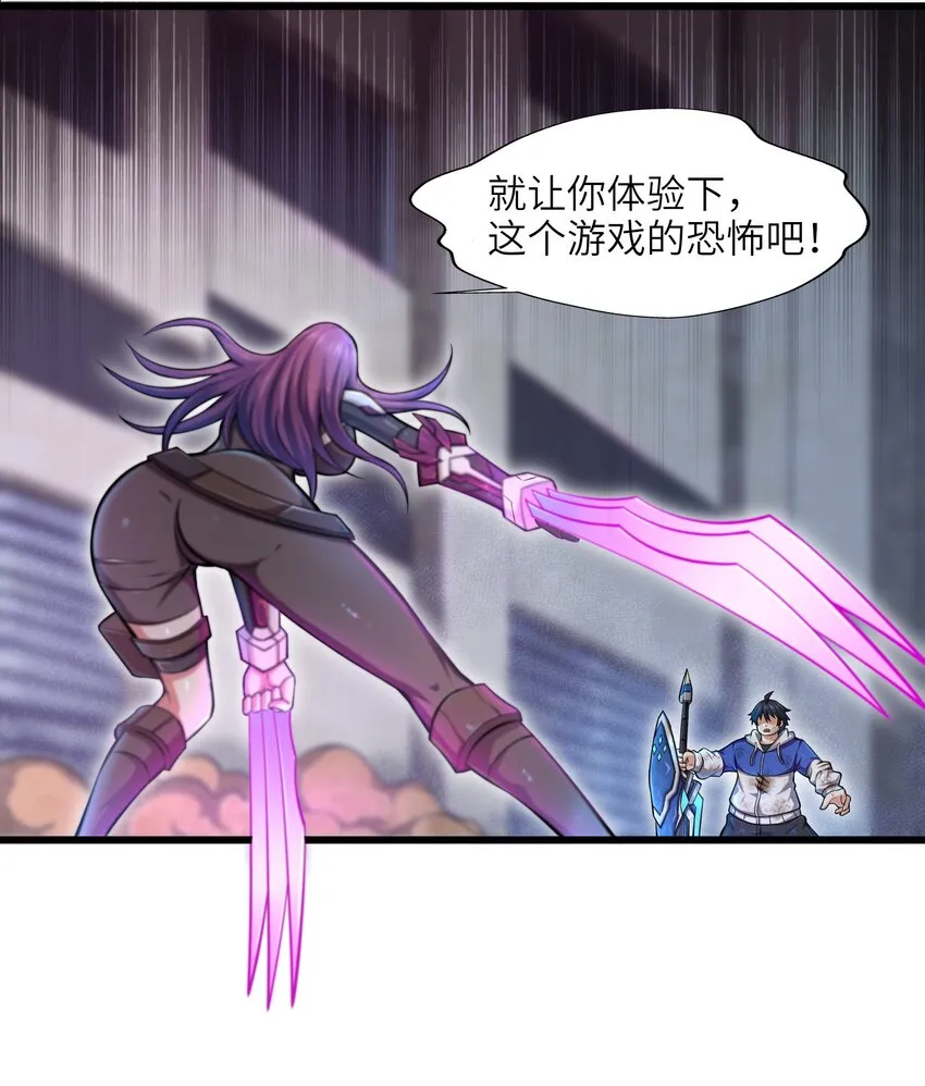 001-3 游戏开始（下） 第13页