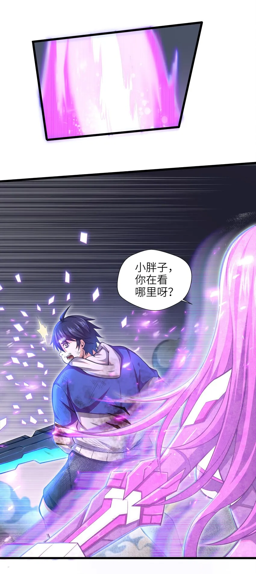 001-3 游戏开始（下） 第18页