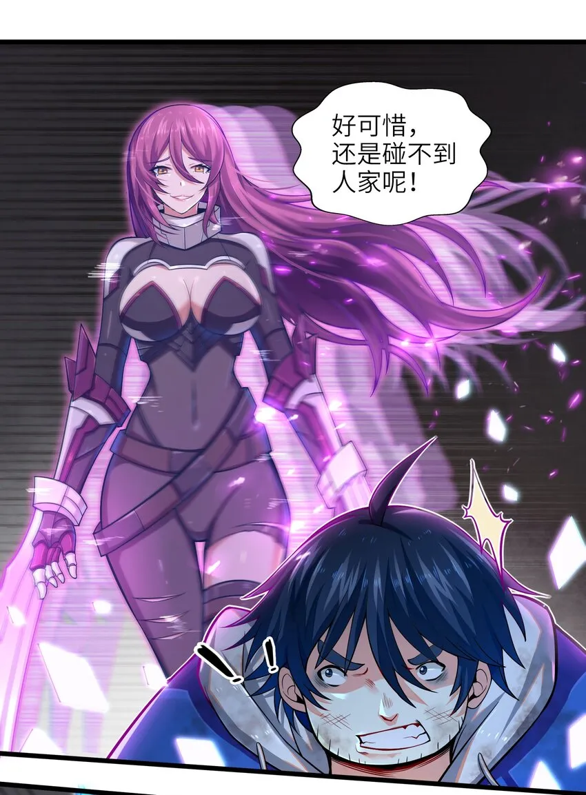 001-3 游戏开始（下） 第21页