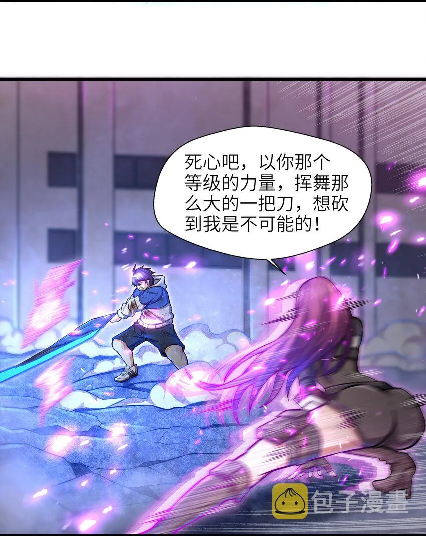 001-3 游戏开始（下） 第23页