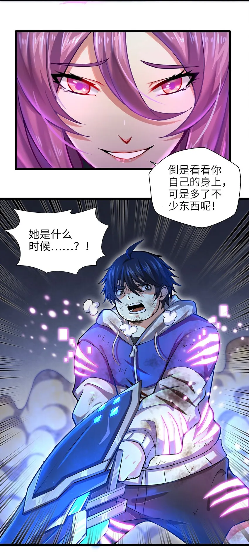 001-3 游戏开始（下） 第24页