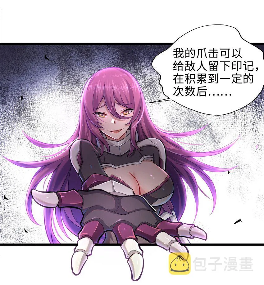 001-3 游戏开始（下） 第25页