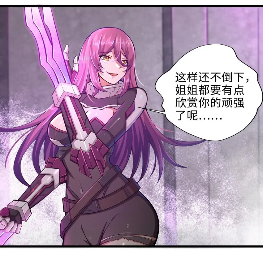 001-3 游戏开始（下） 第29页
