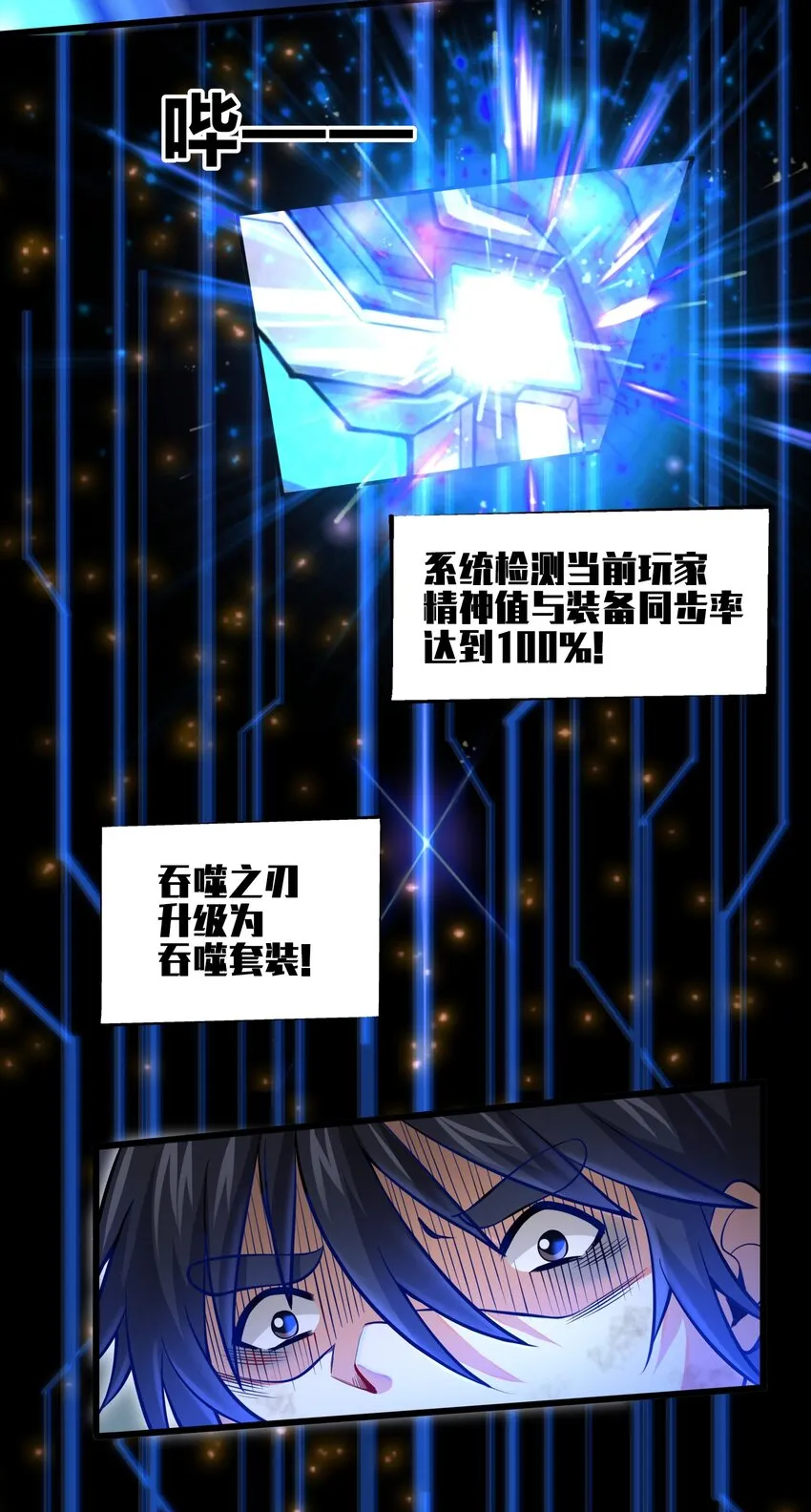 001-3 游戏开始（下） 第34页