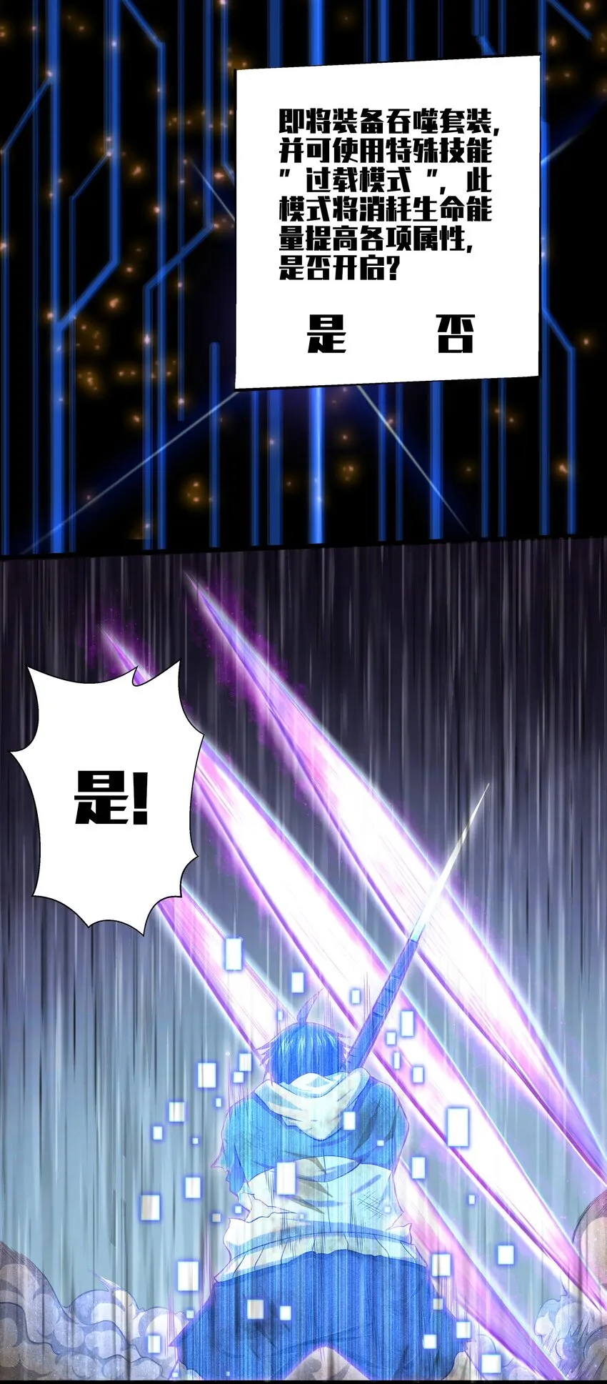001-3 游戏开始（下） 第35页