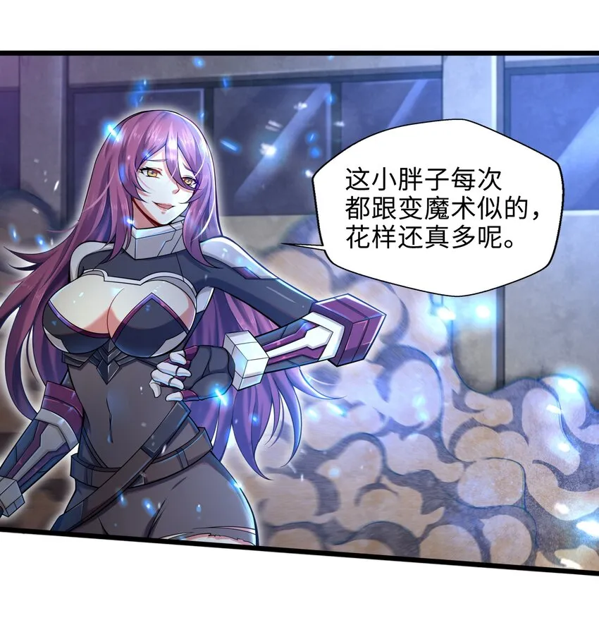 001-3 游戏开始（下） 第38页