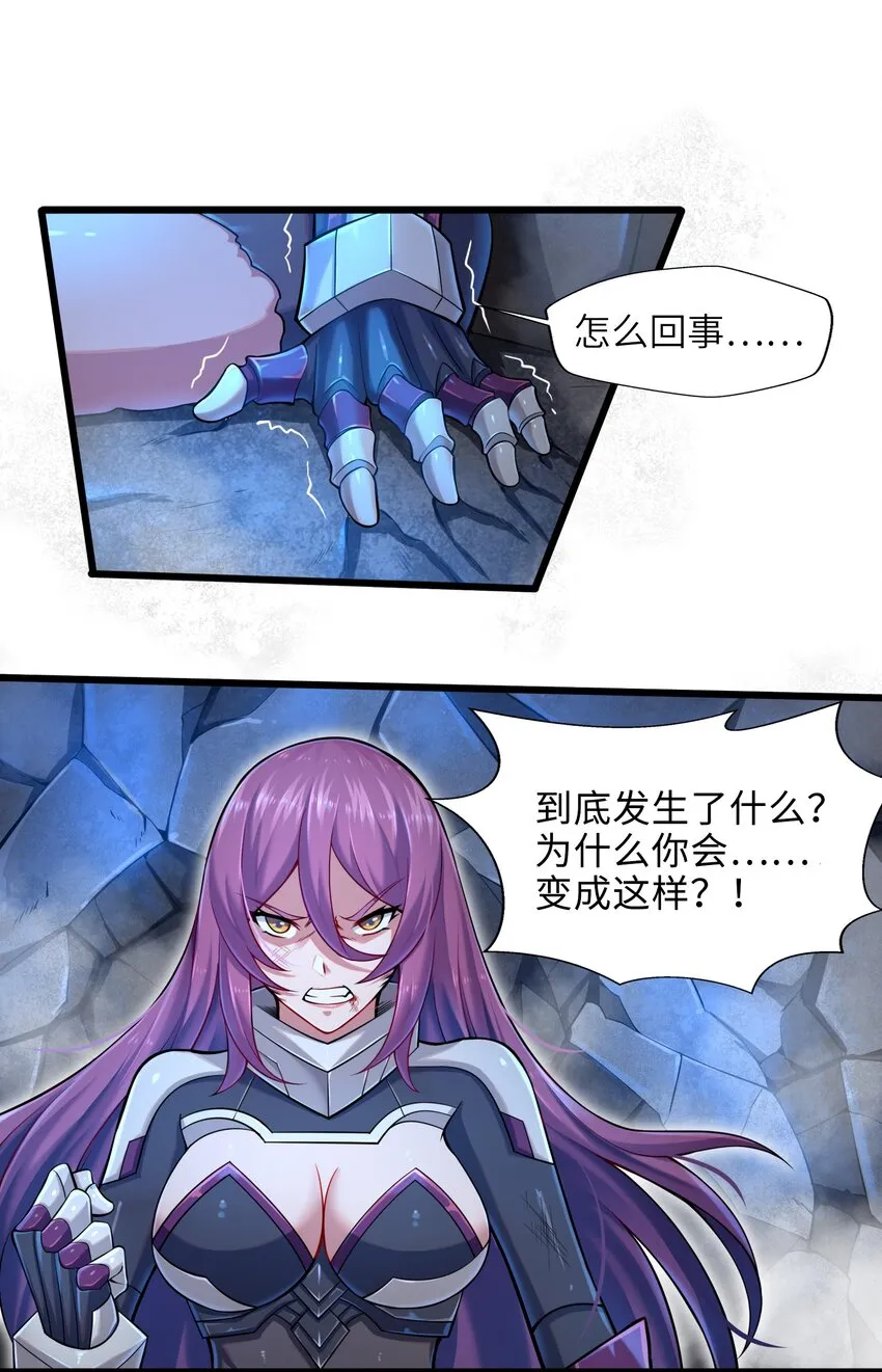 001-3 游戏开始（下） 第46页