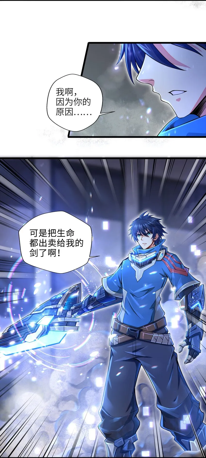 001-3 游戏开始（下） 第47页