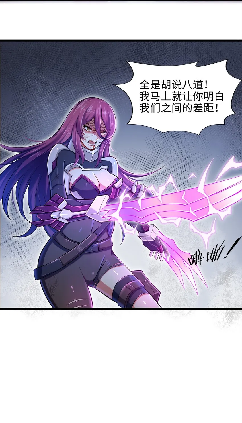 001-3 游戏开始（下） 第48页