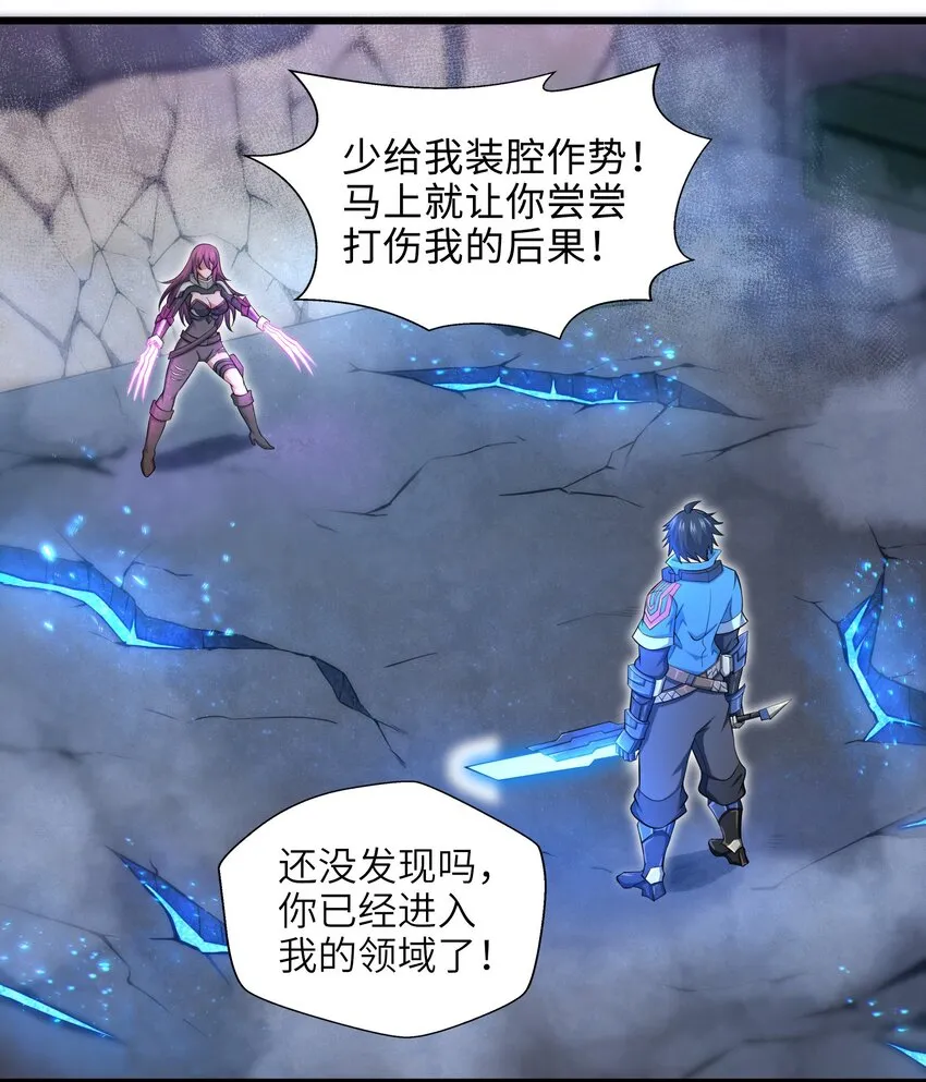 001-3 游戏开始（下） 第50页