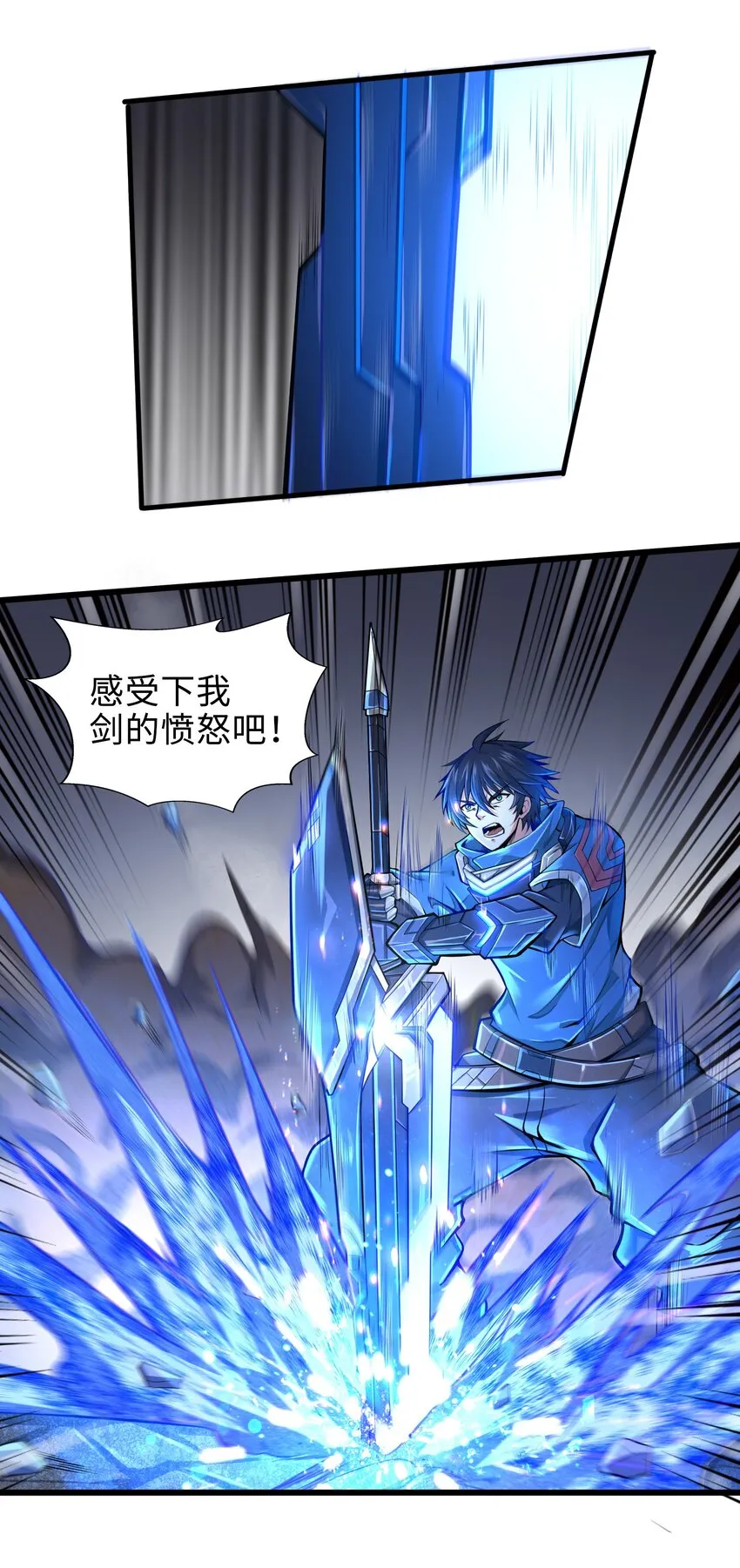 001-3 游戏开始（下） 第52页