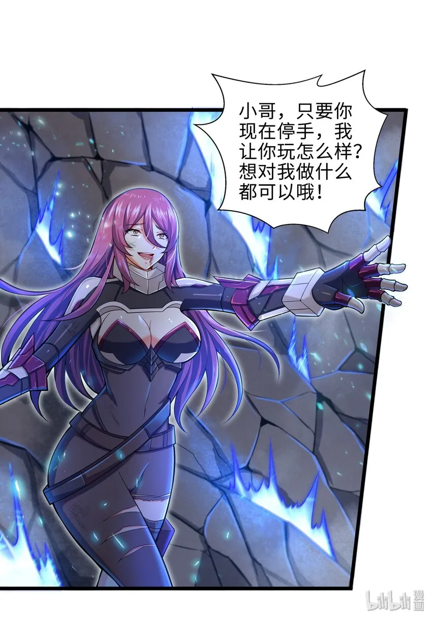 001-3 游戏开始（下） 第56页