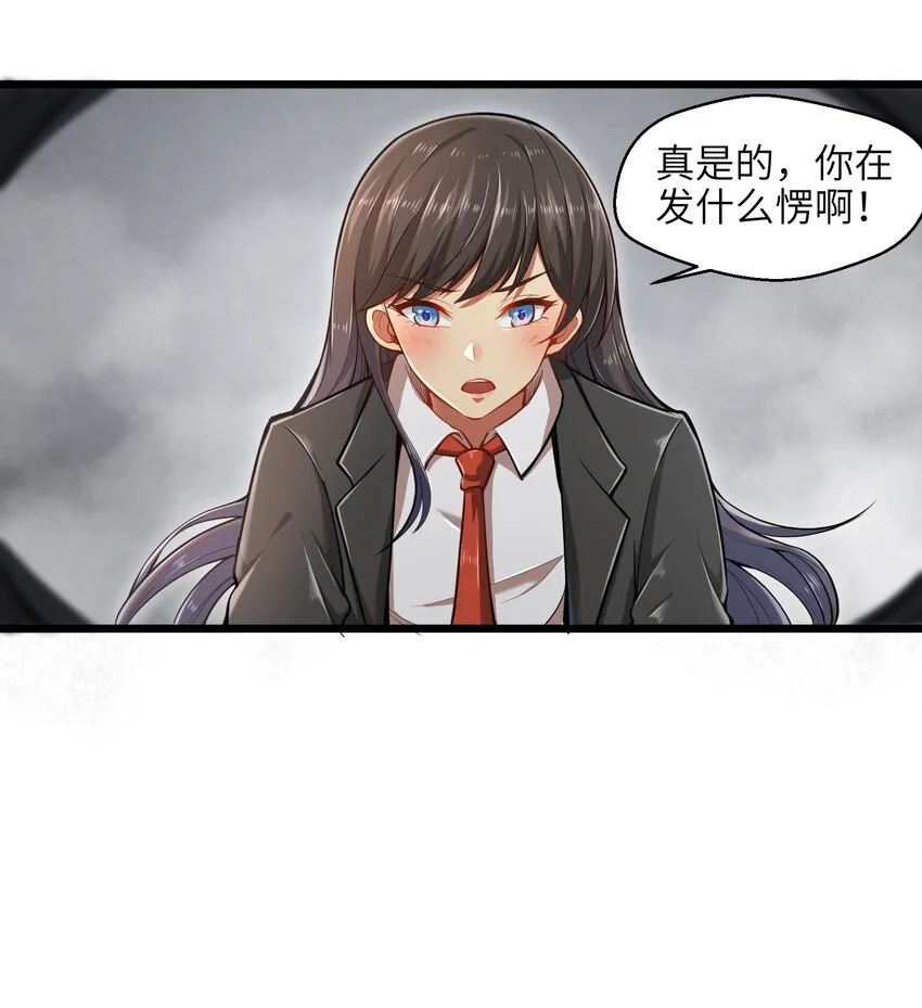 002 寻找地下城 第3页