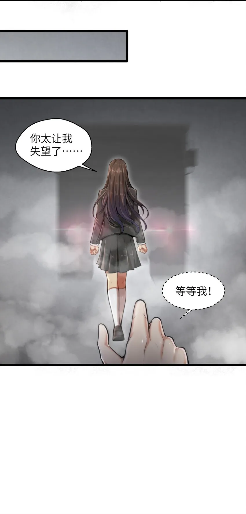 002 寻找地下城 第6页