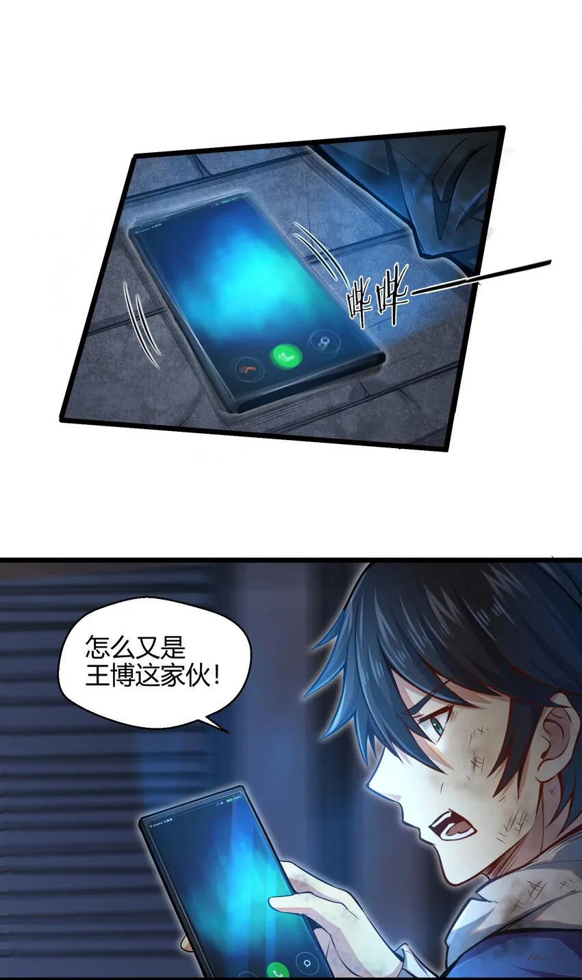 002 寻找地下城 第12页