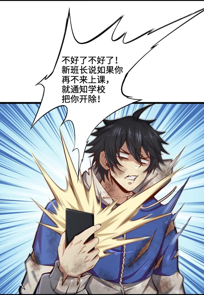 002 寻找地下城 第13页